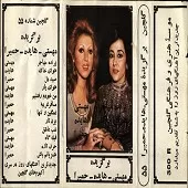 دانلود آهنگ  حرف تازه هایده  آلبوم برگزیده { با دو کیفیت 320 و 128 }