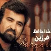 دانلود آهنگ فرزین دم بگیرین