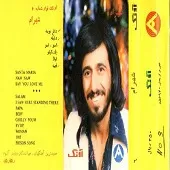 دانلود آهنگ شهرام شب پره naw naw