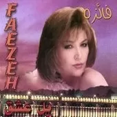 دانلود آهنگ  نگو عشقو رها کن { با دو کیفیت 320 و 128 }