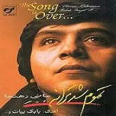 دانلود آهنگ مانی رهنما ترانه خون