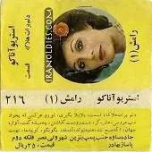 دانلود آهنگ  هدیه تولد