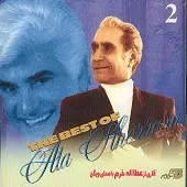 دانلود آهنگ ویگن رقیب