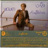 دانلود آهنگ ویگن مرا بیاد آر  آلبوم