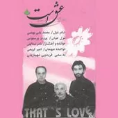 دانلود آهنگ ناصر عبداللهی زیباست آزادی دانلود آهنگ ناصر عبداللهی زیباست آزادی