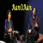 دانلود آهنگ حسین علیزاده خیال پرواز  آلبوم آن و آن(