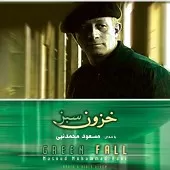 دانلود آهنگ مسعود محمد نبی ای وطن