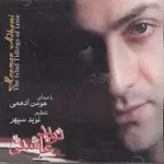 دانلود آهنگ هومن ادهمی برف میاد دانلود آهنگ هومن ادهمی برف میاد
