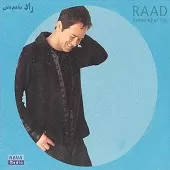 دانلود آهنگ راد چگونه