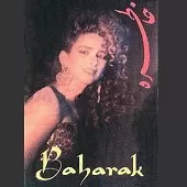 دانلود آهنگ بهارک نفرین