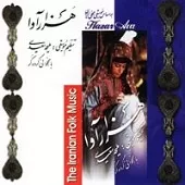 دانلود آهنگ ملیحه سعیدی شکار آهو