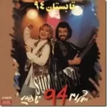 دانلود آهنگ  مسافر { به همراه متن و پخش آنلاین }