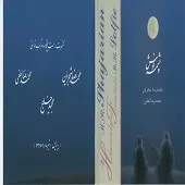 دانلود آهنگ محمدرضا شجریان پیش درآمد راست