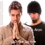 دانلود آهنگ آراد شاکری قفس سکوت