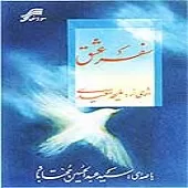دانلود آهنگ عبدالحسین مختاباد جان جانم