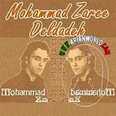 دانلود آهنگ محمد زارعی اون که رفته