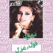 دانلود آهنگ  دیوونه { کیفیت عالی MP3 }
