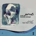 دانلود آهنگ روح الله خالقی شب جوانی