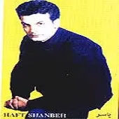 دانلود آهنگ یاسر تو میدانی