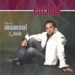 دانلود آهنگ فرهاد شیر علی برگرد