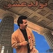دانلود آهنگ معین بابا
