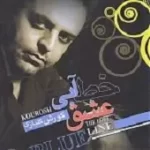 دانلود آهنگ کوروش گلبازی اسطوره ی عاشق ها (2)
