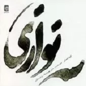 دانلود آهنگ گروه دستان فرود به ماهور