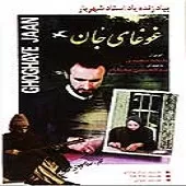 دانلود آهنگ عبدالحسین مختاباد چهارمضراب بیات ترک