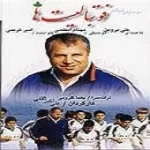 دانلود آهنگ امیر کریمی خسته نفس