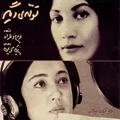 دانلود آهنگ نیکی کریمی فتح باغ
