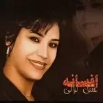 دانلود آهنگ  شب غم  اومدم با صد امید، به دلم دادم نوید