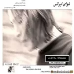 دانلود آهنگ علیرضا چاوش تیر خلاص
