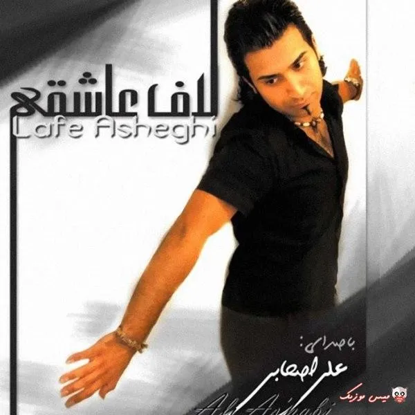 دانلود آهنگ موندن و بودن با تو نه دیگه تکرار نمیشه ریمیکس علی اصحابی ترند شده اینستا 320 دانلود آهنگ موندن و بودن با تو نه دیگه تکرار نمیشه ریمیکس علی اصحابی ترند شده اینستا 320