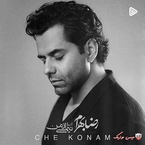 دانلود آهنگ رضا بهرام چه کنم