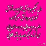 دانلود اهنگ یار پاشنه طلایی اکبر ابراهیم پور