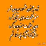 دانلود آهنگ نورا مجنون شهر کامل