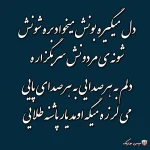 دانلود آهنگ یار پاشنه طلایی ریمیکس